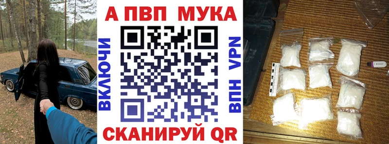купить закладку  Татарск  Альфа ПВП VHQ 
