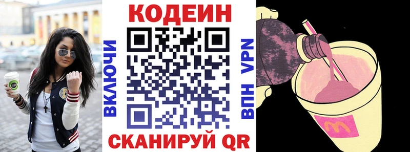 Кодеин Purple Drank  Татарск 