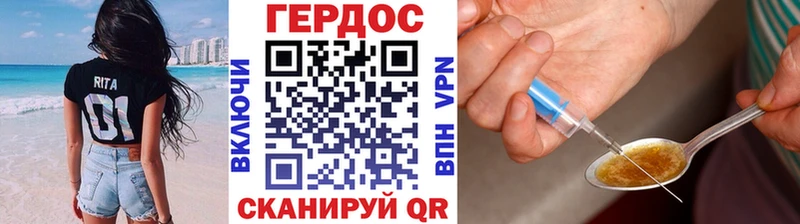 Героин Heroin  Татарск 