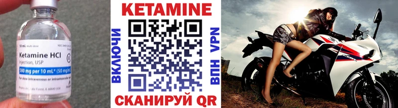 где купить   Татарск  КЕТАМИН VHQ 