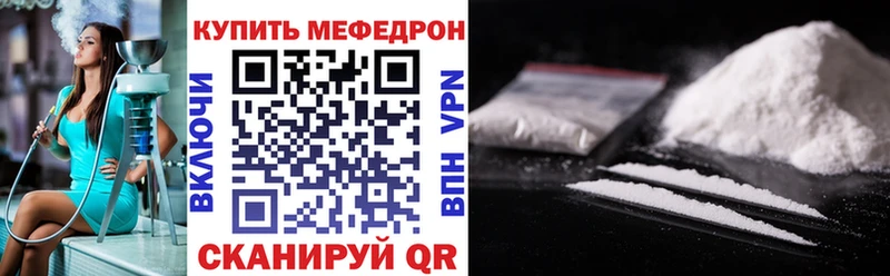 Меф 4 MMC  Татарск 